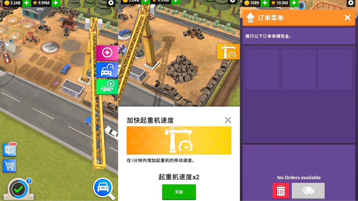 经营养成游戏 废品场大亨-咿咕咿咕