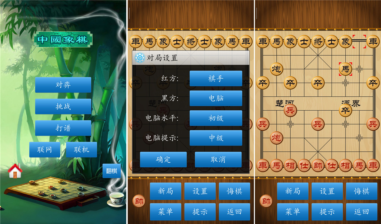 中国象棋v1.76绿化版 解锁棋谱关卡-咿咕咿咕