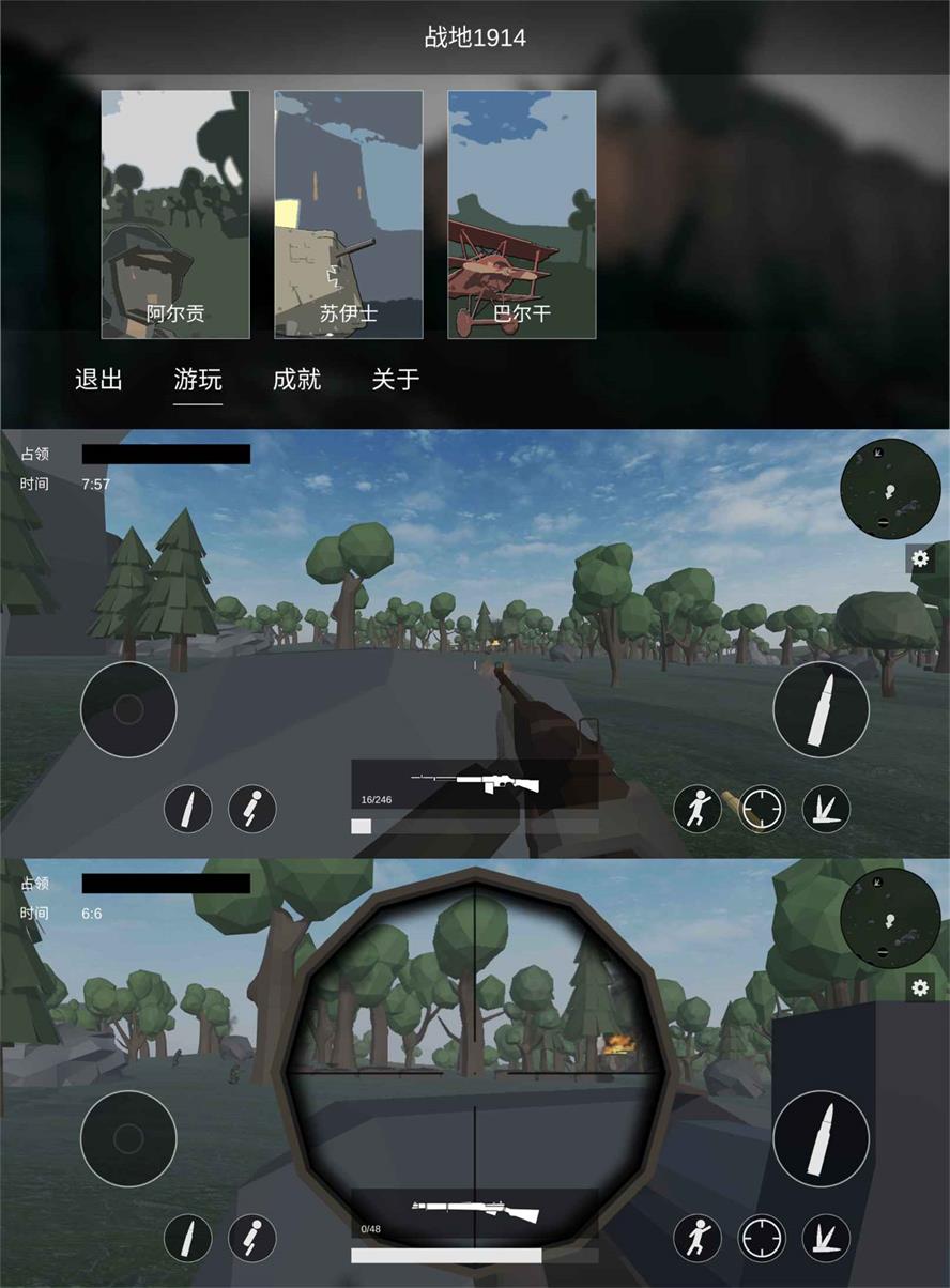 3D射击模拟游戏 战地1914-咿咕咿咕