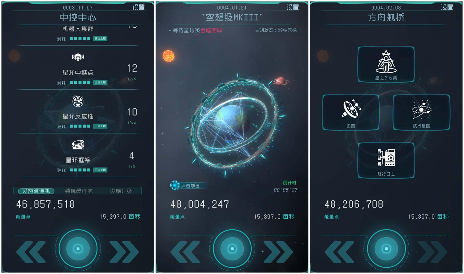 文明兴衰存亡游戏 逐光启航-咿咕咿咕