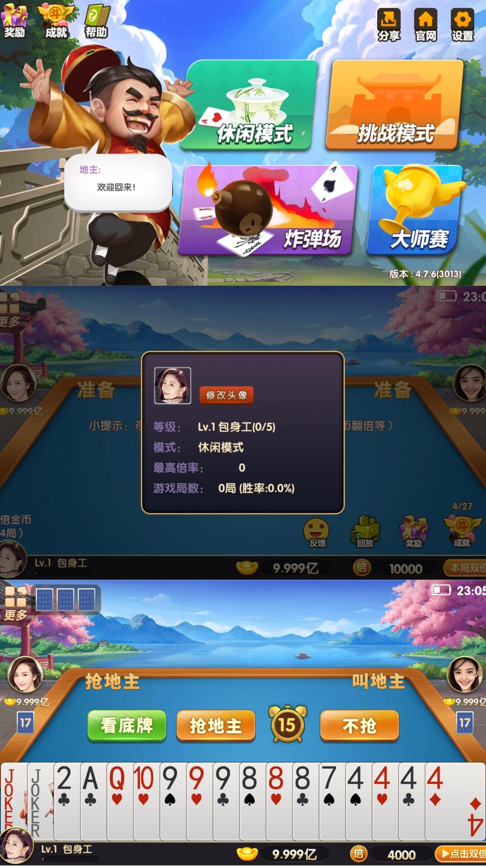 创新斗地主游戏 单机斗地主-咿咕咿咕
