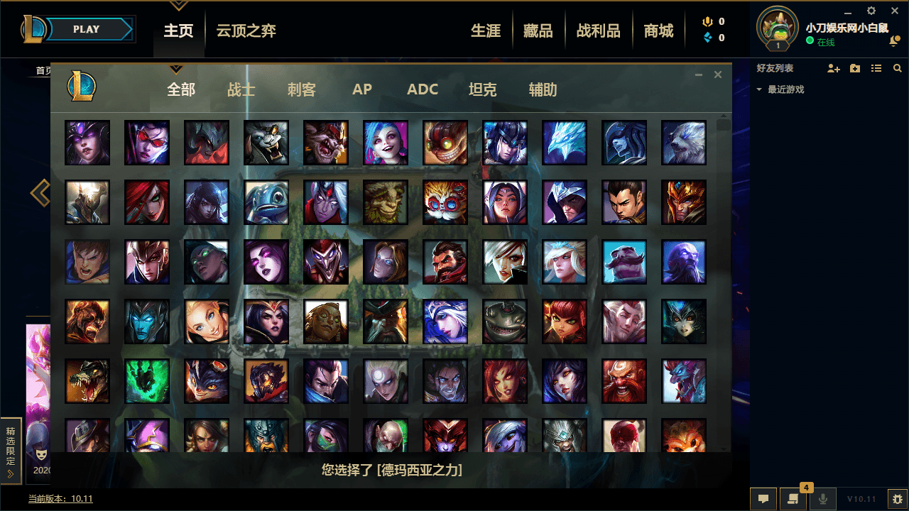LOL自动接受对局+秒选英雄-咿咕咿咕