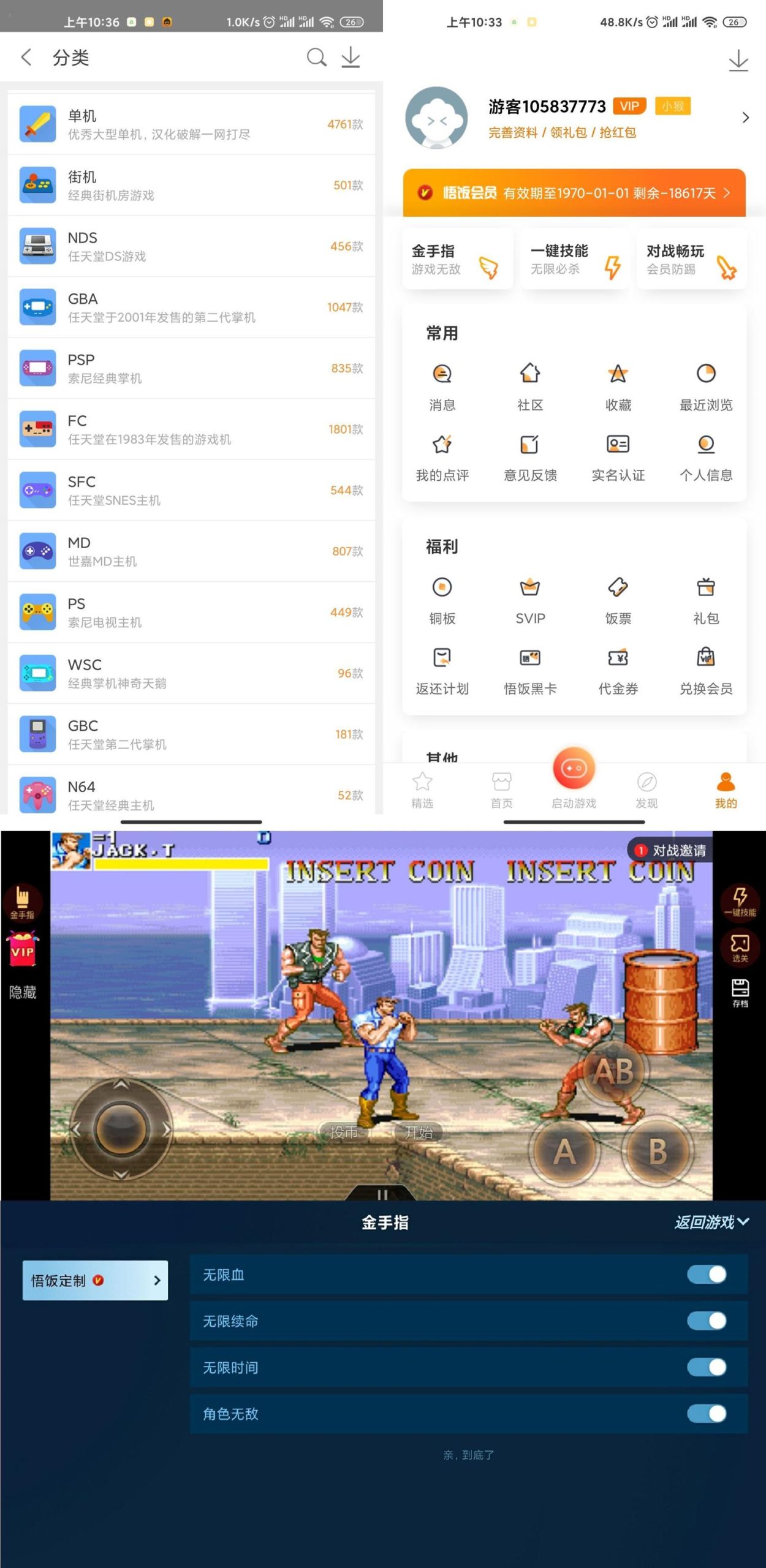 悟饭游戏厅v4.7.4绿化版-咿咕咿咕