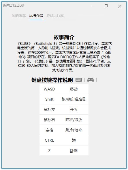《战地3》v1.6.0完整中文版-咿咕咿咕