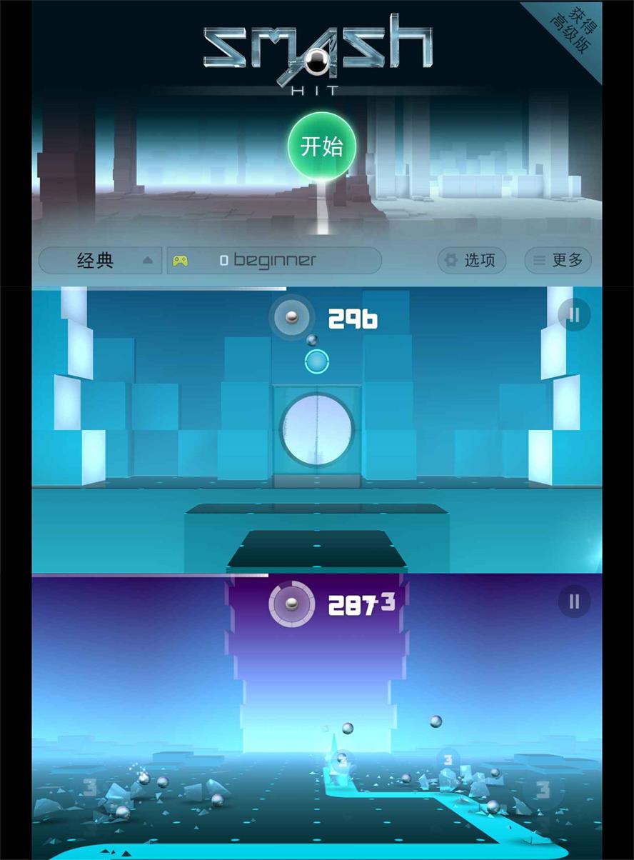 解压休闲小游戏 急速冲击-咿咕咿咕