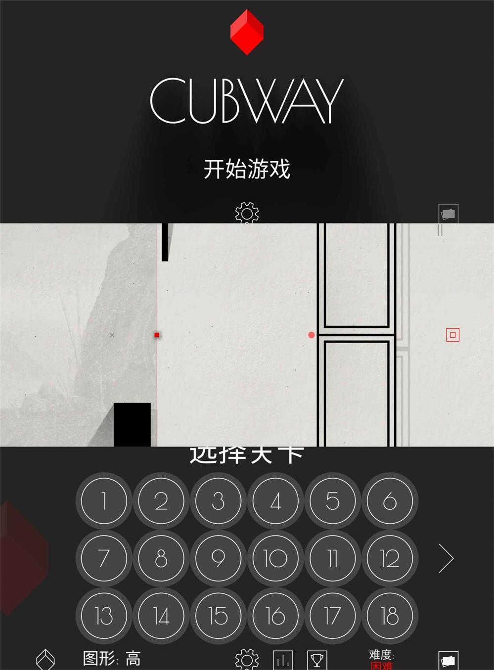 抽象风格闯关游戏 光影立方-咿咕咿咕