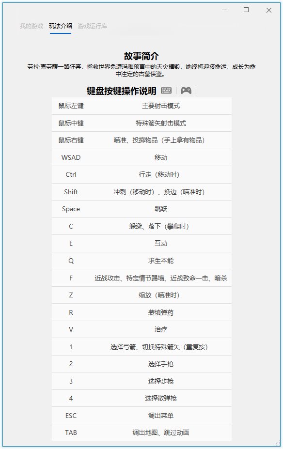 《古墓丽影：暗影》v1.0.292.0-咿咕咿咕