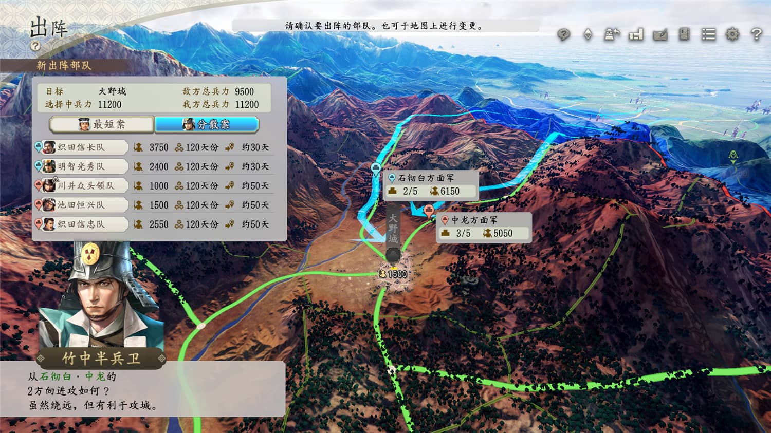 图片[2]-《信长之野望：新生》威力加强版-咿咕咿咕