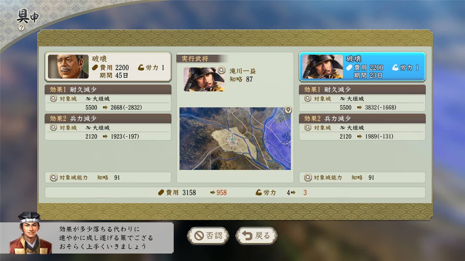 图片[3]-《信长之野望：新生》威力加强版-咿咕咿咕