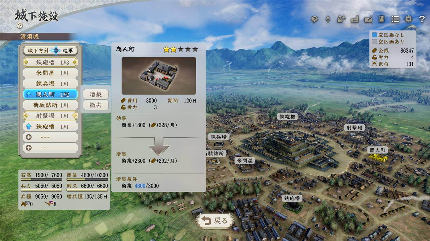 图片[4]-《信长之野望：新生》威力加强版-咿咕咿咕