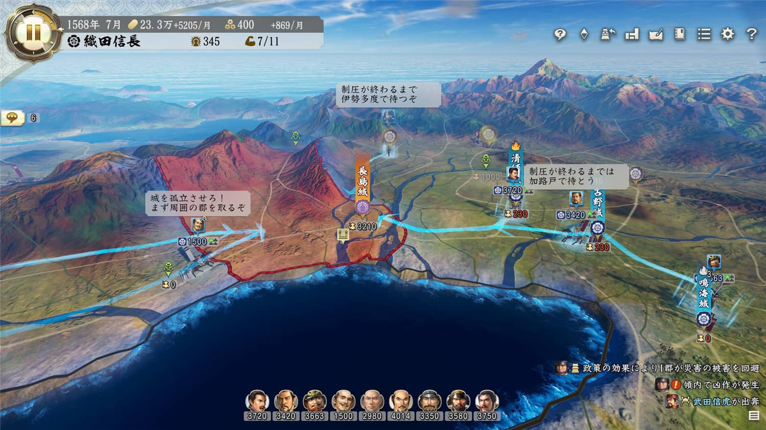 图片[6]-《信长之野望：新生》威力加强版-咿咕咿咕
