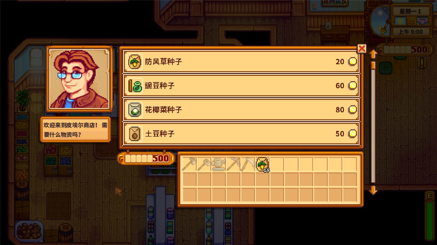 《星露谷物语》v1.6.8中文版-咿咕咿咕