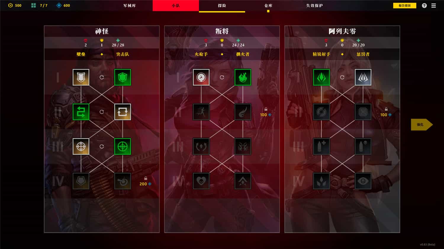图片[3]-《零异机动队》v1.0.0中文版-咿咕咿咕