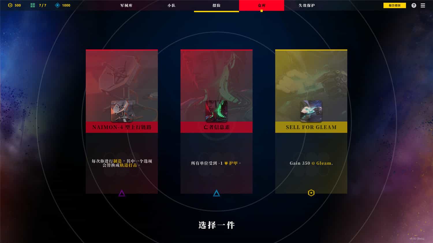 图片[4]-《零异机动队》v1.0.0中文版-咿咕咿咕
