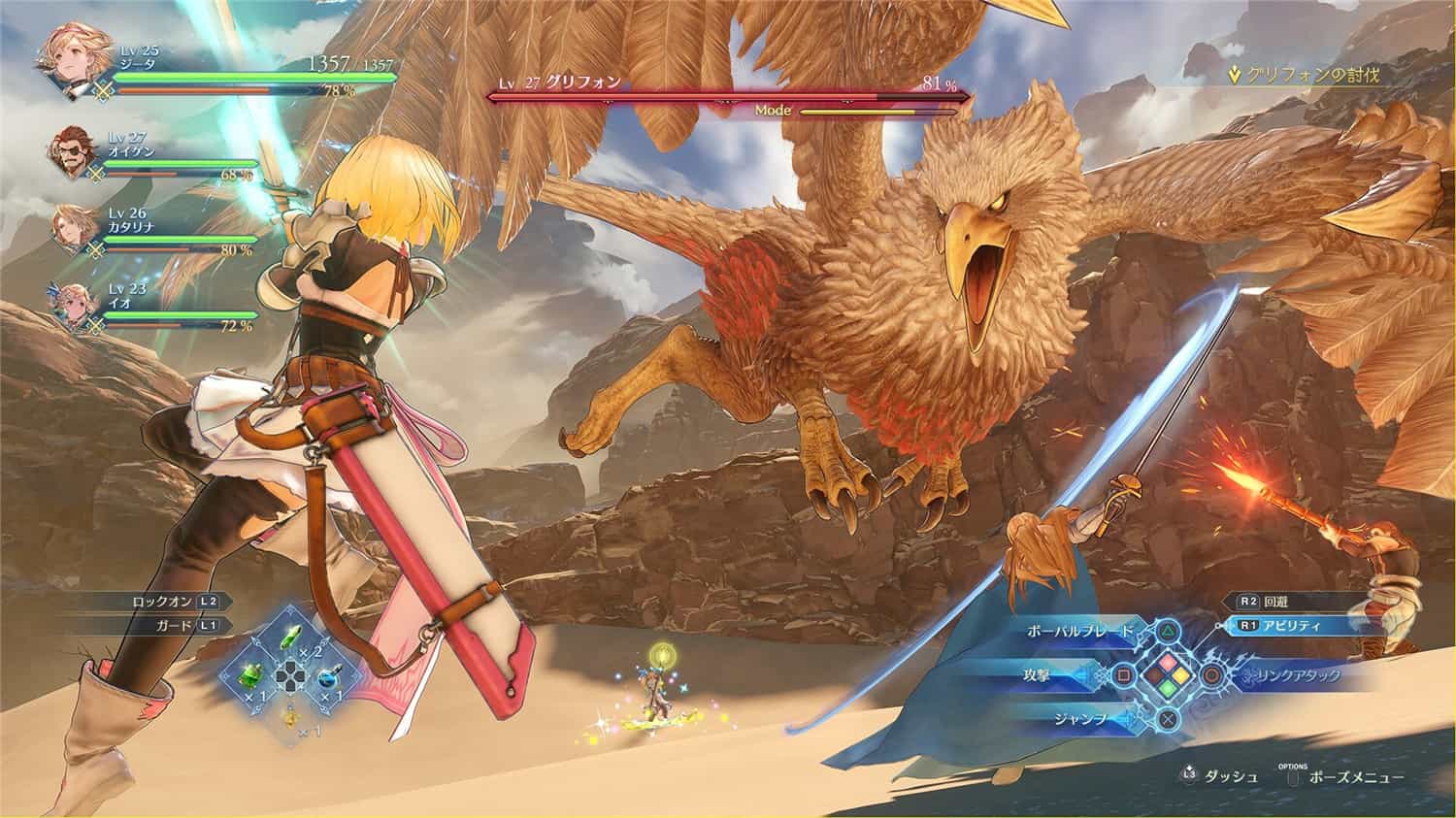图片[6]-《碧蓝幻想：RELINK》v1.3.2中文版-咿咕咿咕