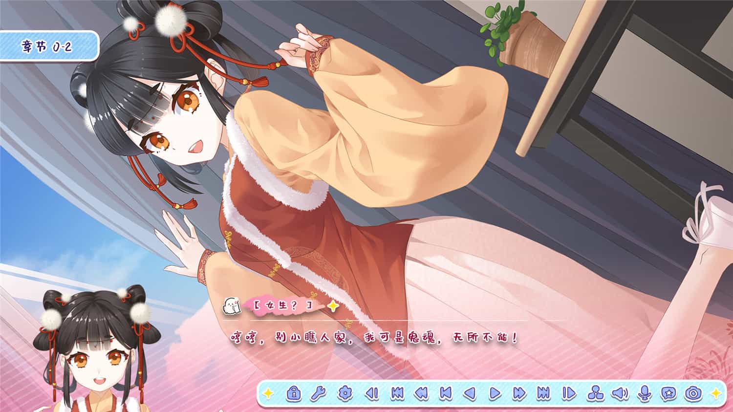 图片[5]-《月白星斗》v1.0.0中文版-咿咕咿咕